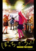 アニメ「ぼっち・ざ・ろっく！」ビジュアル (c)はまじあき／芳文社・アニプレックス