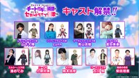アニメ「チー付与」に山下大輝、Lynn、青山吉能ら　暗殺の母役は柴田理恵