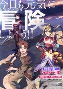 TVアニメ「追放されたチート付与魔術師は気ままなセカンドライフを謳歌する。 ～俺は武器だけじゃなく、あらゆるものに『強化ポイント』を付与できるし、俺の意思でいつでも効果を解除できるけど、残った人たち大丈夫？～」ティザービジュアル