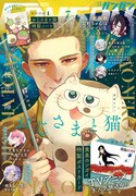 月刊少年ガンガン7月号