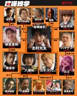実写版「喧嘩独学」第1話の冒頭映像＆キャラ相関図公開　ウォッチパーティーを配信