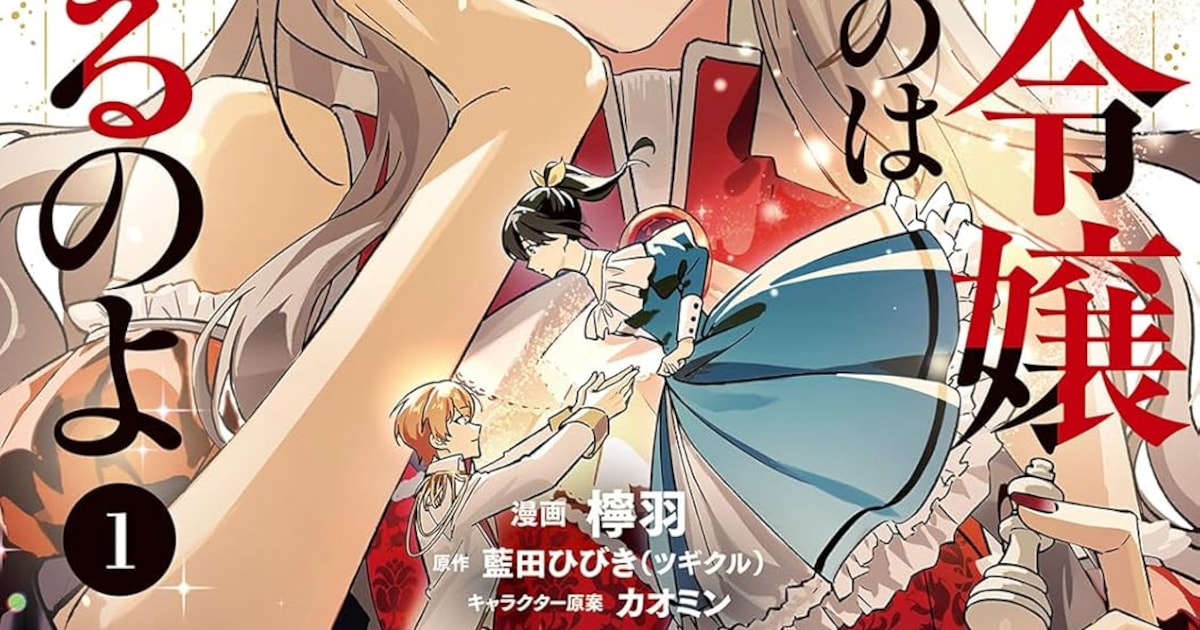 前世が悪女の悪役令嬢が本物の悪らしさを見せつける物語1巻