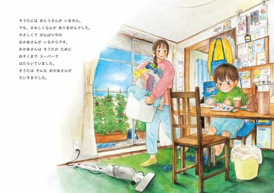 「おにぎりを おかあさんに」より