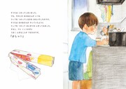「おにぎりを おかあさんに」より