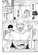 「聖剣ちゃんはこじらせている」第1話より (c)Tsumikidou/SQUARE ENIX