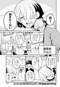 「聖剣ちゃんはこじらせている」第1話より (c)Tsumikidou/SQUARE ENIX