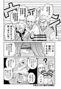 「聖剣ちゃんはこじらせている」第1話より (c)Tsumikidou/SQUARE ENIX