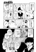 「聖剣ちゃんはこじらせている」第1話より (c)Tsumikidou/SQUARE ENIX
