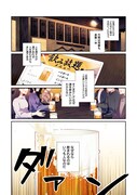 「イマリさんは旅上戸」試し読み