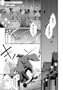 「イマリさんは旅上戸」試し読み