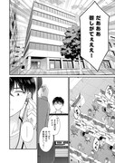 「イマリさんは旅上戸」試し読み