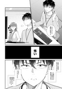 「イマリさんは旅上戸」試し読み
