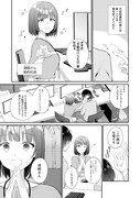 「イマリさんは旅上戸」試し読み