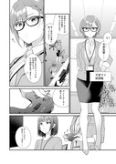 「イマリさんは旅上戸」試し読み