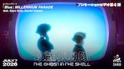 TVアニメ「攻殻機動隊 THE GHOST IN THE SHELL」プロモーションビデオ第4弾サムネイル (c) 2026 Shirow Masamune/KODANSHA/THE GHOST IN THE SHELL COMMITTEE