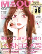 横槍メンゴが鈴木えみを描き下ろしたMAQUIA8月号増刊 (c)MAQUIA2026年８月号増刊／集英社
(c)横槍メンゴ