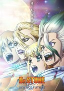 TVアニメ「Dr.STONE SCIENCE FUTURE」第3クール「クライマックスビジュアル【宇宙飛行士全集結】」