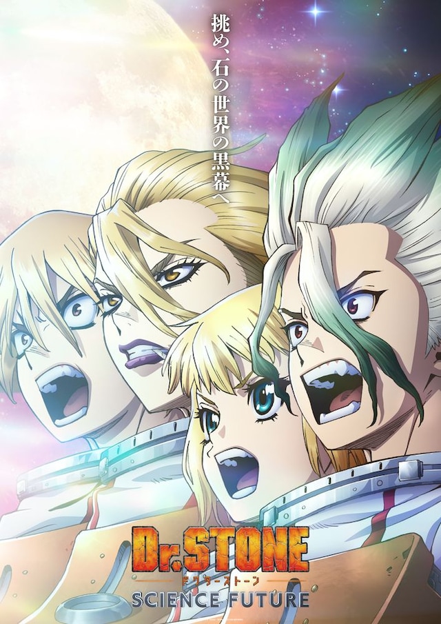 Dr.STONE climax visual