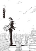 「本なら売るほど」より  (c)児島青／KADOKAWA