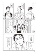 「本なら売るほど」より  (c)児島青／KADOKAWA