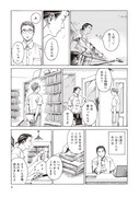 「本なら売るほど」より  (c)児島青／KADOKAWA
