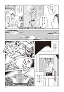「本なら売るほど」より  (c)児島青／KADOKAWA