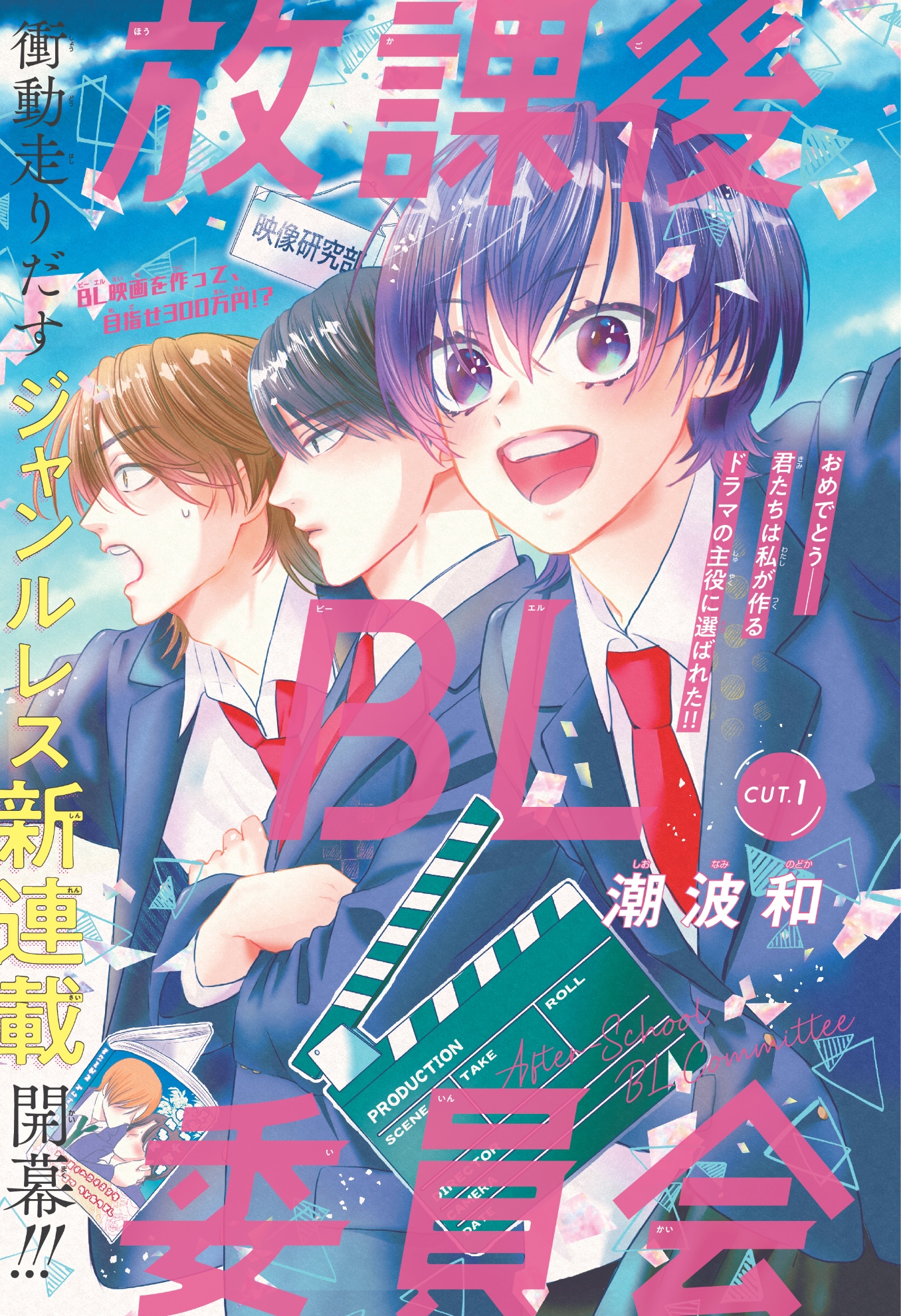 別冊マーガレット7月号 (c)別冊マーガレット2026年7月号／集英社 [画像