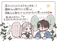 「お姉ちゃんの翠くん」映画出演の橋本将生、中島瑠菜が別マに　コメントを先行公開
