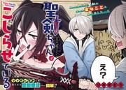 こじらせた聖剣ちゃん×面倒くさがりの冒険者くん、ガンガン新連載のファンタジー