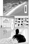 「新ヤバマン シンママの危険な逃避行」第1話より