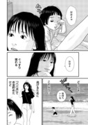 「新ヤバマン シンママの危険な逃避行」第1話より