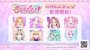 「名探偵プリキュア！」のLINEスタンプ