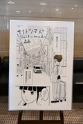 第30回手塚治虫文化賞で展示されたサイトウマドのサインボード