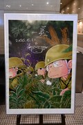 第30回手塚治虫文化賞で展示された武田一義のサインボード