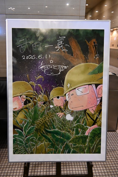 第30回手塚治虫文化賞で展示された武田一義のサインボード
