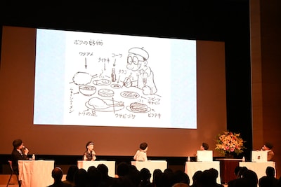 第30回手塚治虫文化賞のトークショーで公開された手塚治虫の好物