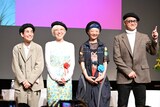 第30回手塚治虫文化賞の様子。左から矢部太郎、トミヤマユキコ氏、手塚るみ子氏、福島善成（ガリットチュウ）扮する“毛塚治虫先生”