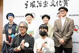 第30回手塚治虫文化賞の様子。上段左から手塚るみ子氏、トミヤマユキコ氏、矢部太郎、福島善成（ガリットチュウ）扮する“毛塚治虫先生”、下段左から武田一義、サイトウマド
