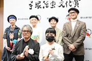 手塚治虫文化賞、児島青は「本なら売るほど」で箱庭を飛び出す　父を懐かしむ手塚るみ子