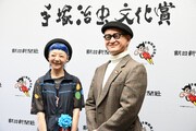 第30回手塚治虫文化賞の様子。左から手塚るみ子氏、福島善成（ガリットチュウ）扮する“毛塚治虫先生”