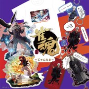 “アカギ×雀魂”コラボグッズのバナー