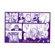 「老境博徒伝 SOGAセット」特典ポストカード
