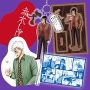 「『天』グッズセット」