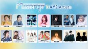 DAY2の出演アーティスト