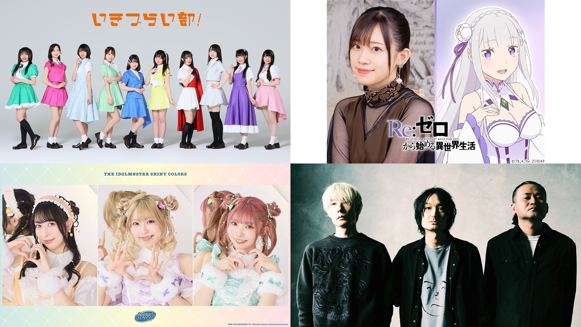 アニサマ」にDOES初出演 いきづらい部！、高橋李依、イルミネーション