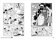 「手塚治虫 ミッシング・ピーシズ ジュブナイル・ワークス アリと巨人」より