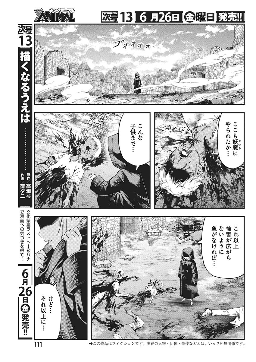 げんしけん 二代目」単行本化、秋葉原限定で特典配布 - コミックナタリー