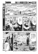 「エルダー・フォール」試し読み（1/8）