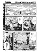 「ロードス島戦記」の水野良が原作、エルフ最後の生き残りを描く新作読み切り
