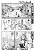 「エルダー・フォール」試し読み（3/8）